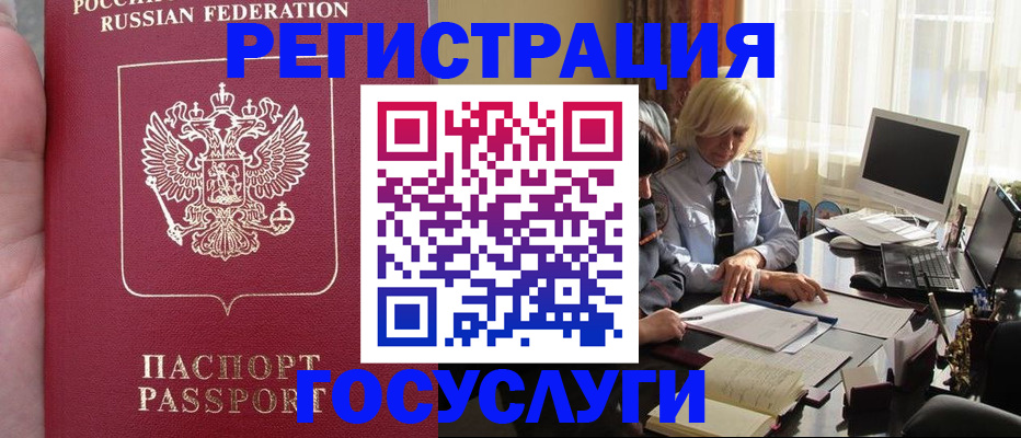 прописка регистрация в Тамбовской области