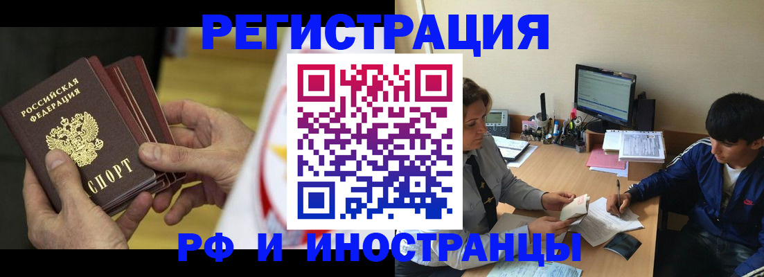 прописка от собственника в Тамбовской области