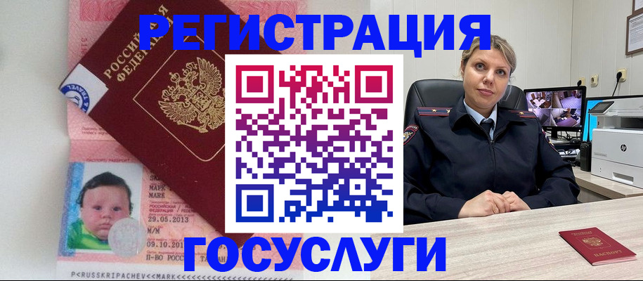 миграционный учет в Тамбовской области